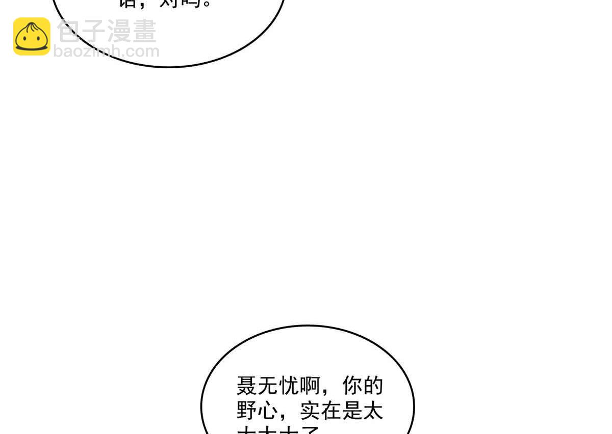 恰似寒光遇驕陽 - 第517話 誰纔是真正的惡魔？(2/3) - 7
