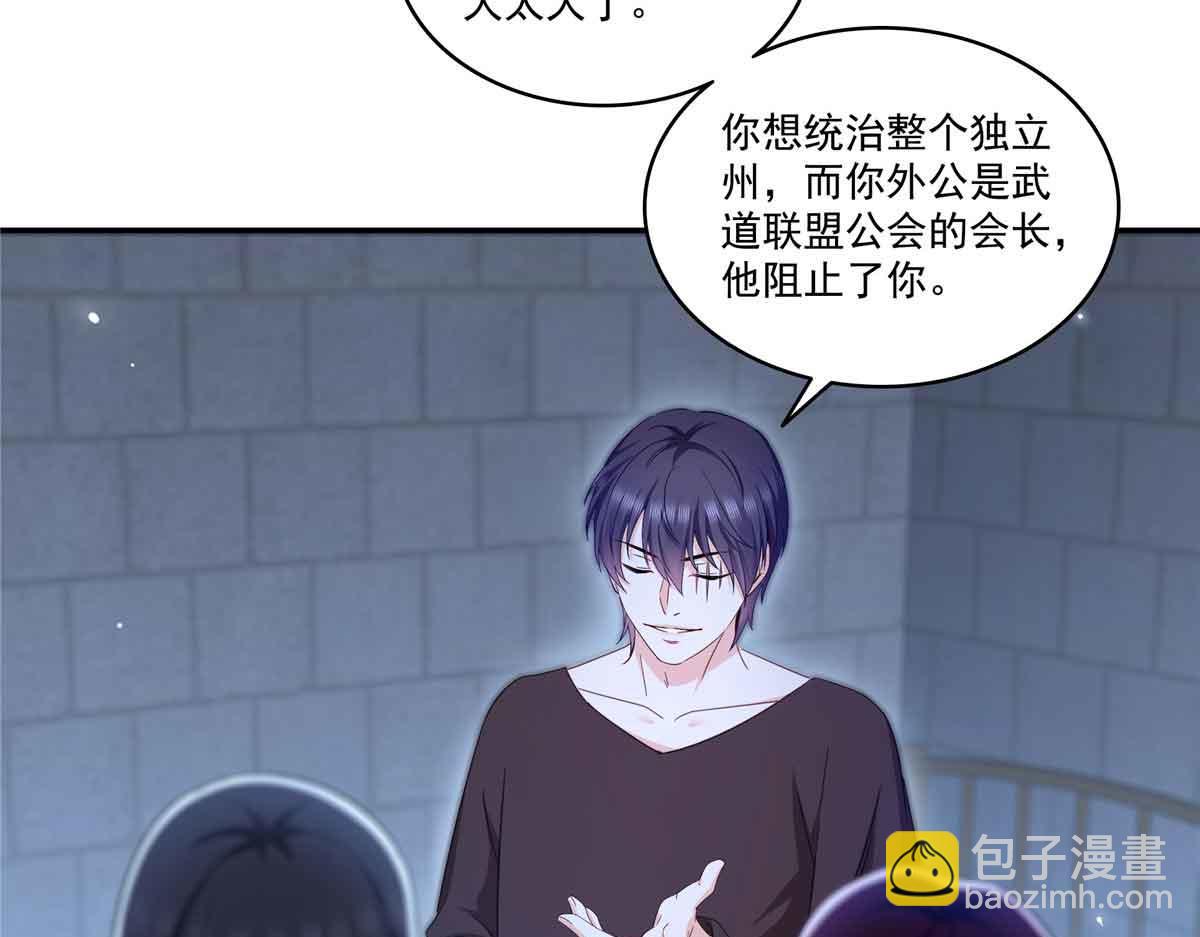 恰似寒光遇驕陽 - 第517話 誰纔是真正的惡魔？(2/3) - 8