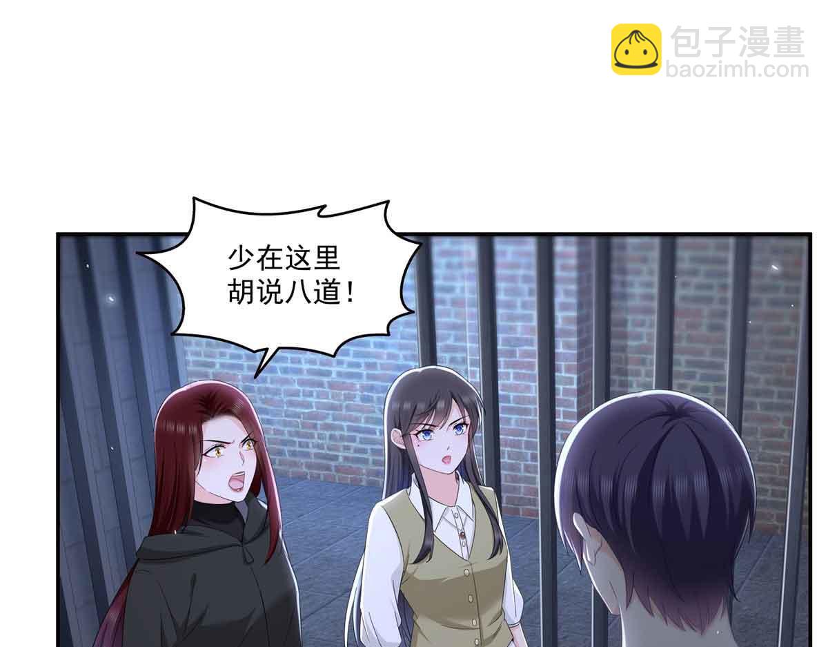 恰似寒光遇驕陽 - 第517話 誰纔是真正的惡魔？(2/3) - 2