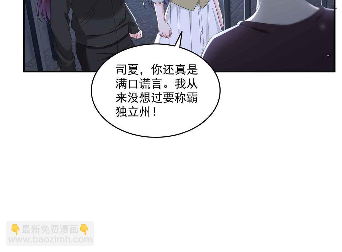 恰似寒光遇驕陽 - 第517話 誰纔是真正的惡魔？(2/3) - 3