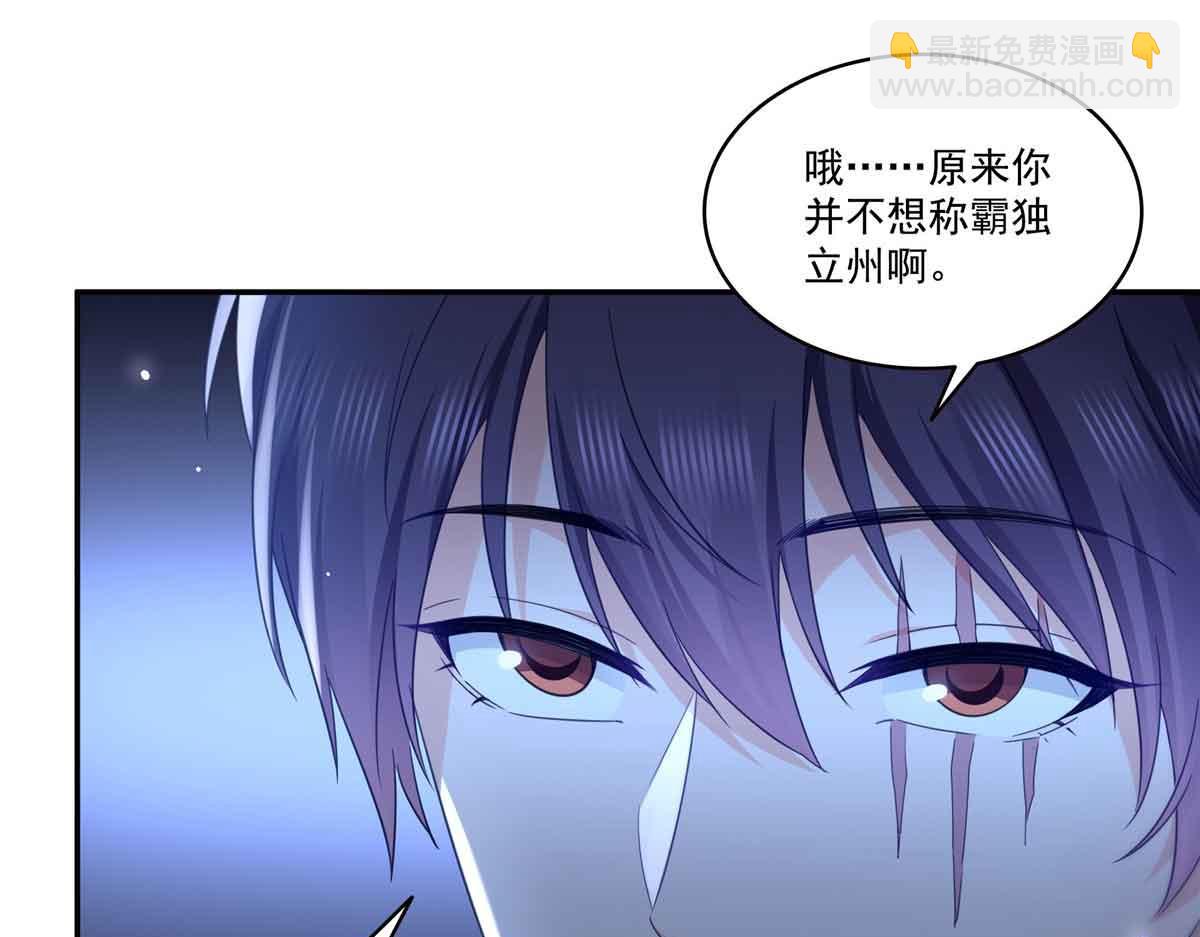 恰似寒光遇驕陽 - 第517話 誰纔是真正的惡魔？(2/3) - 4