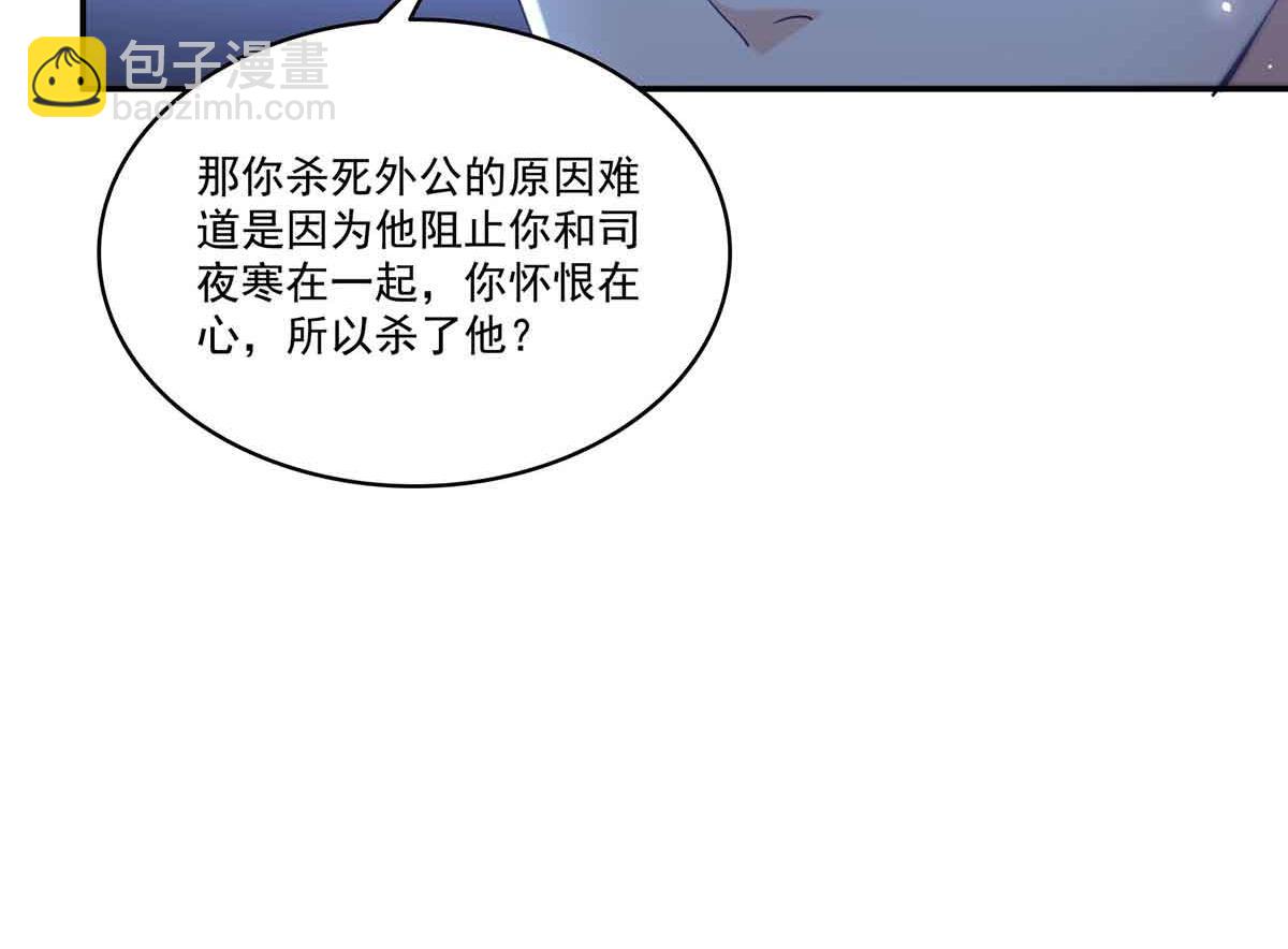 恰似寒光遇驕陽 - 第517話 誰纔是真正的惡魔？(2/3) - 5