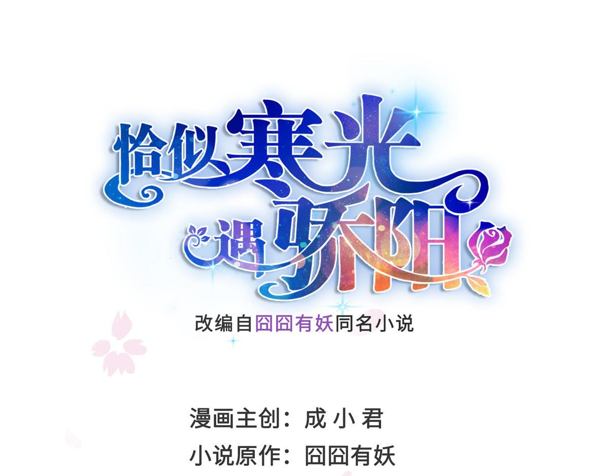 恰似寒光遇驕陽 - 第519話 嫡系造訪(1/3) - 1