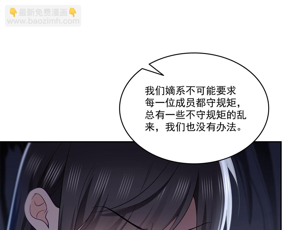 恰似寒光遇驕陽 - 第519話 嫡系造訪(3/3) - 1