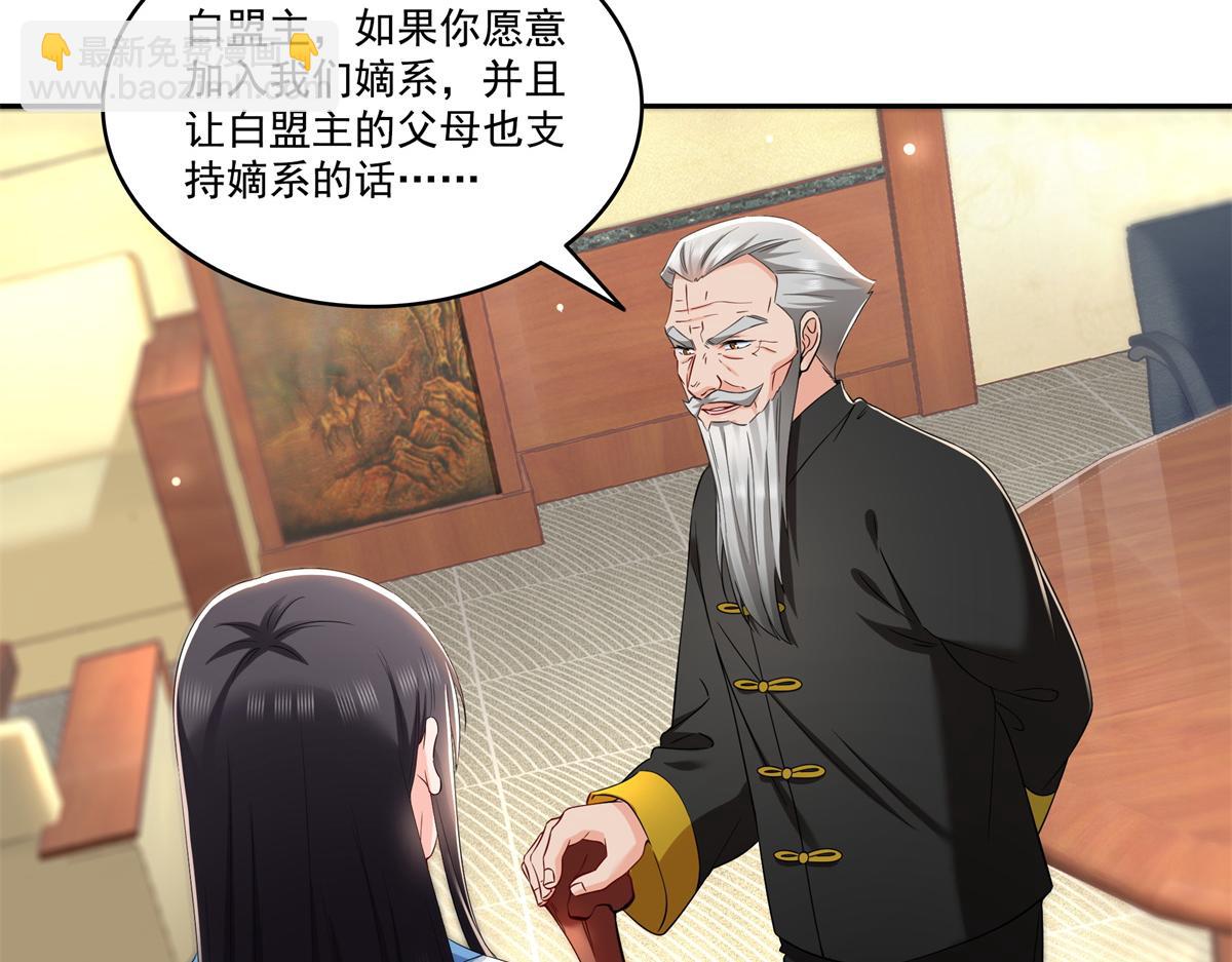 恰似寒光遇驕陽 - 第519話 嫡系造訪(3/3) - 1