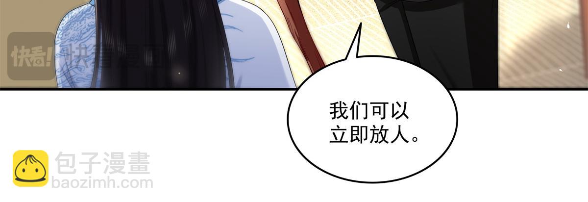 恰似寒光遇驕陽 - 第519話 嫡系造訪(3/3) - 2