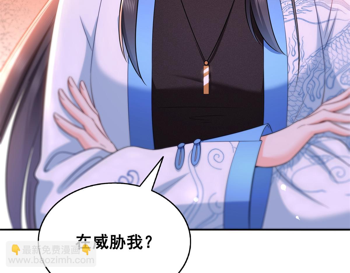 恰似寒光遇驕陽 - 第519話 嫡系造訪(3/3) - 3