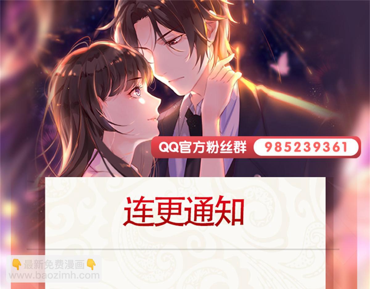 恰似寒光遇驕陽 - 第519話 嫡系造訪(3/3) - 1