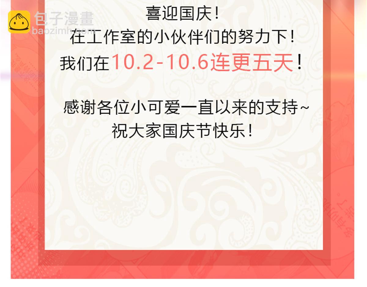 恰似寒光遇驕陽 - 第519話 嫡系造訪(3/3) - 2