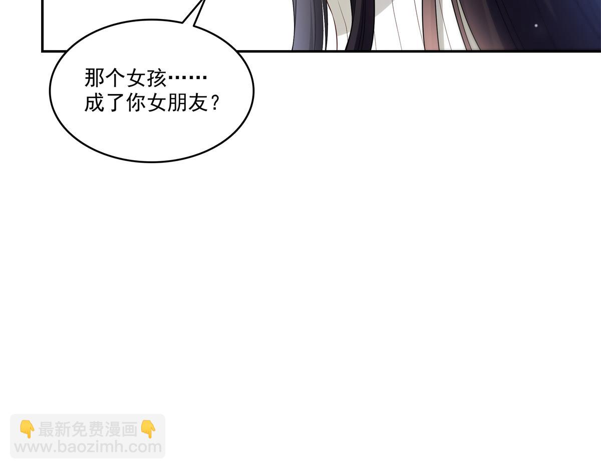 恰似寒光遇驕陽 - 第519話 嫡系造訪(1/3) - 4