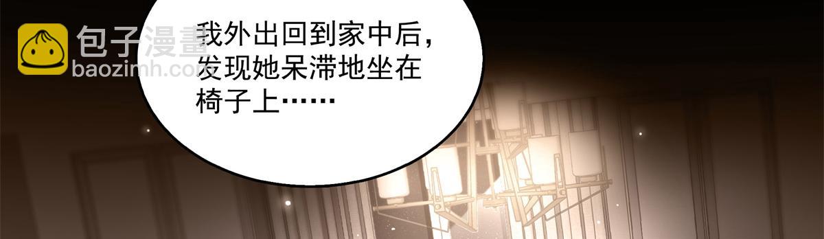 恰似寒光遇驕陽 - 第519話 嫡系造訪(1/3) - 3