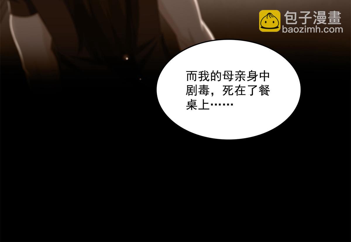 恰似寒光遇驕陽 - 第519話 嫡系造訪(1/3) - 5