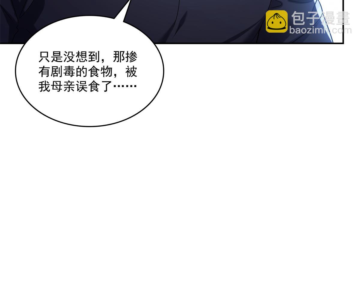 恰似寒光遇驕陽 - 第519話 嫡系造訪(1/3) - 2