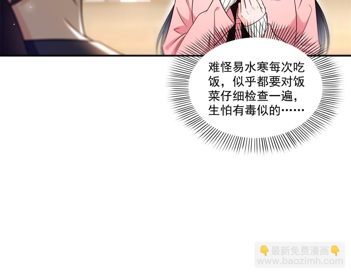 恰似寒光遇驕陽 - 第519話 嫡系造訪(1/3) - 5