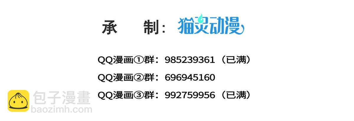 恰似寒光遇驕陽 - 第519話 嫡系造訪(1/3) - 3