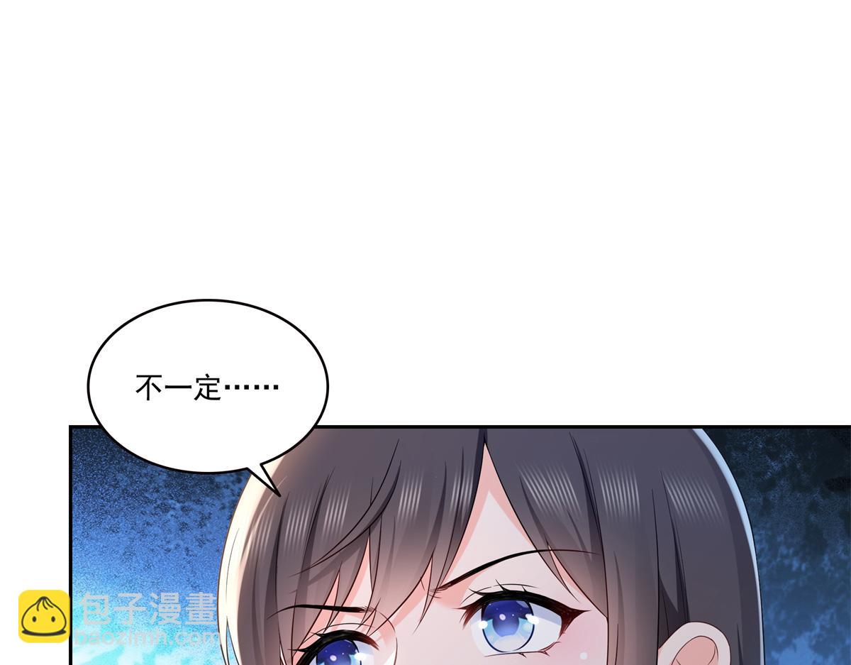 恰似寒光遇驕陽 - 第519話 嫡系造訪(1/3) - 6