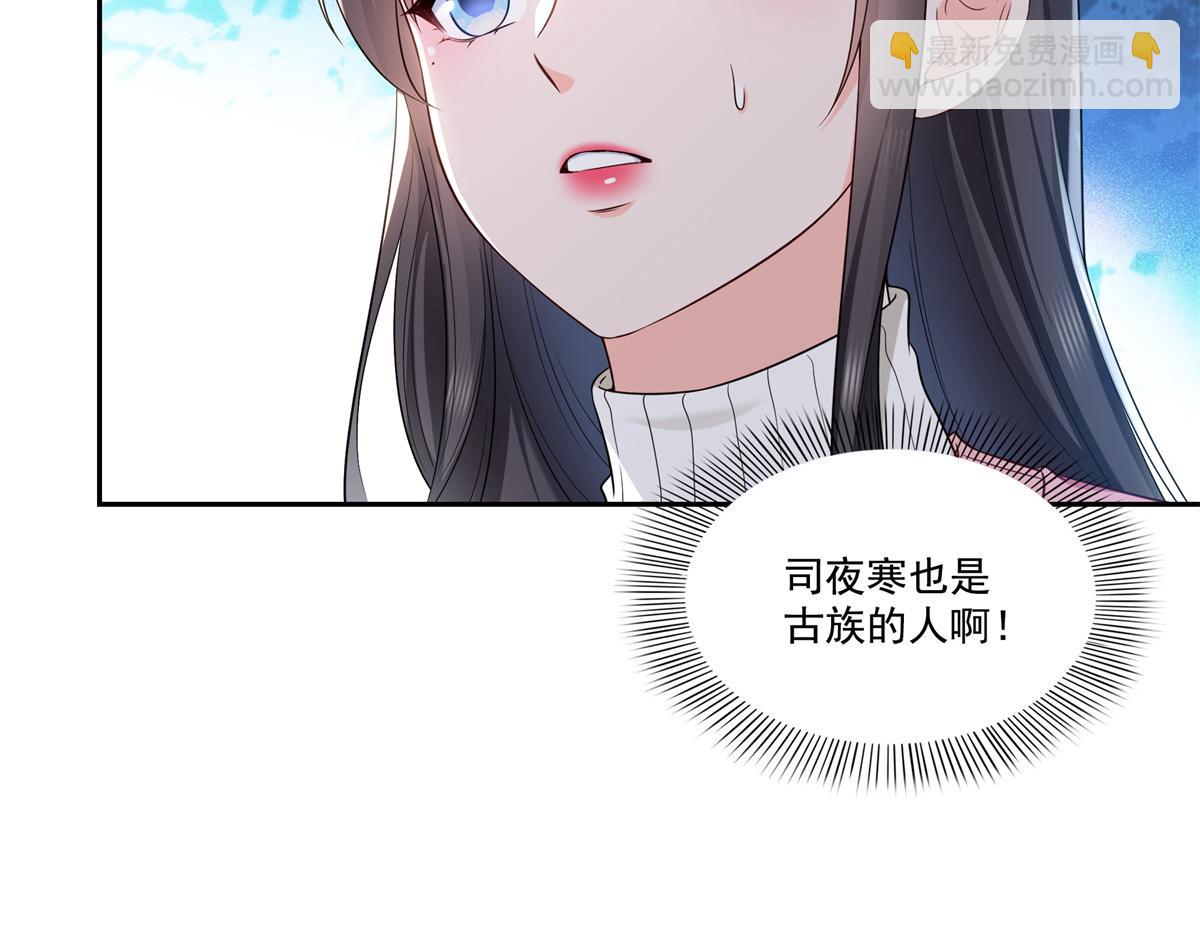 恰似寒光遇驕陽 - 第519話 嫡系造訪(1/3) - 7