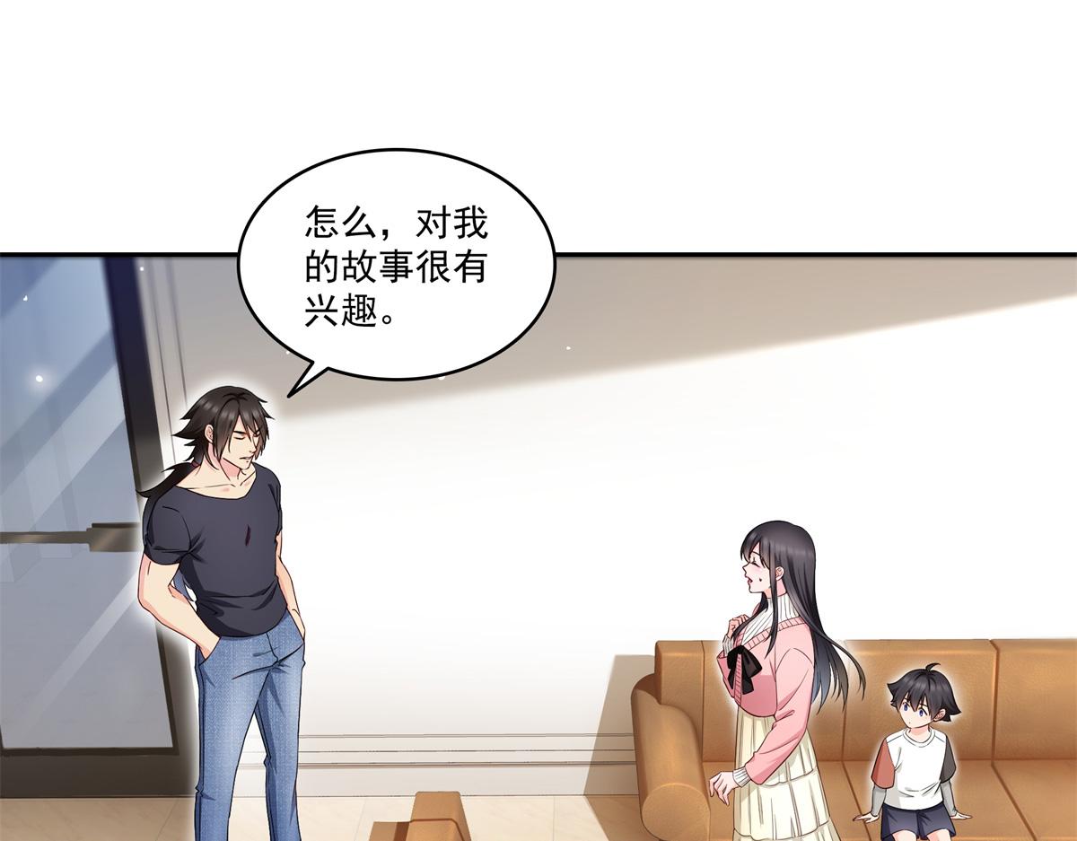 恰似寒光遇驕陽 - 第519話 嫡系造訪(1/3) - 4