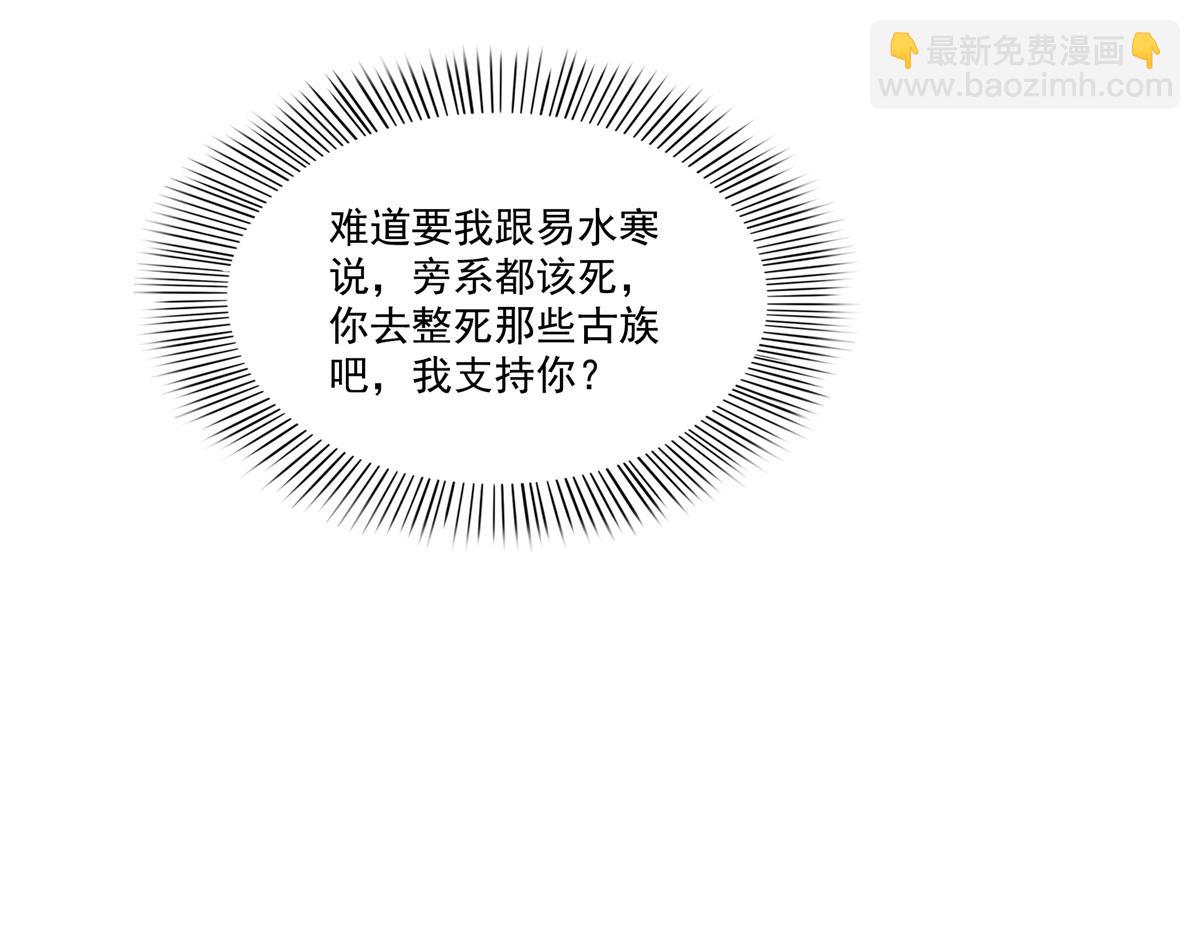 恰似寒光遇驕陽 - 第519話 嫡系造訪(1/3) - 1