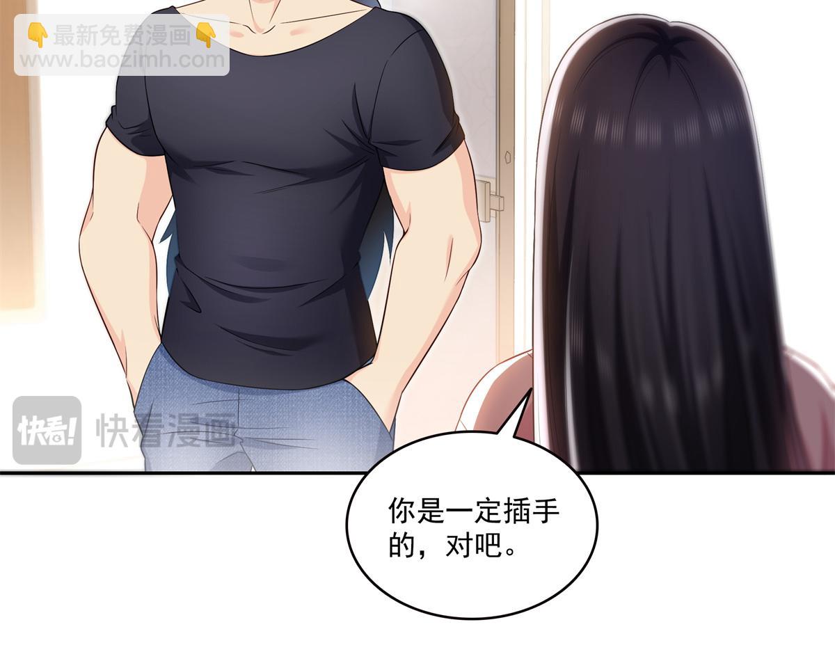 恰似寒光遇驕陽 - 第519話 嫡系造訪(1/3) - 4