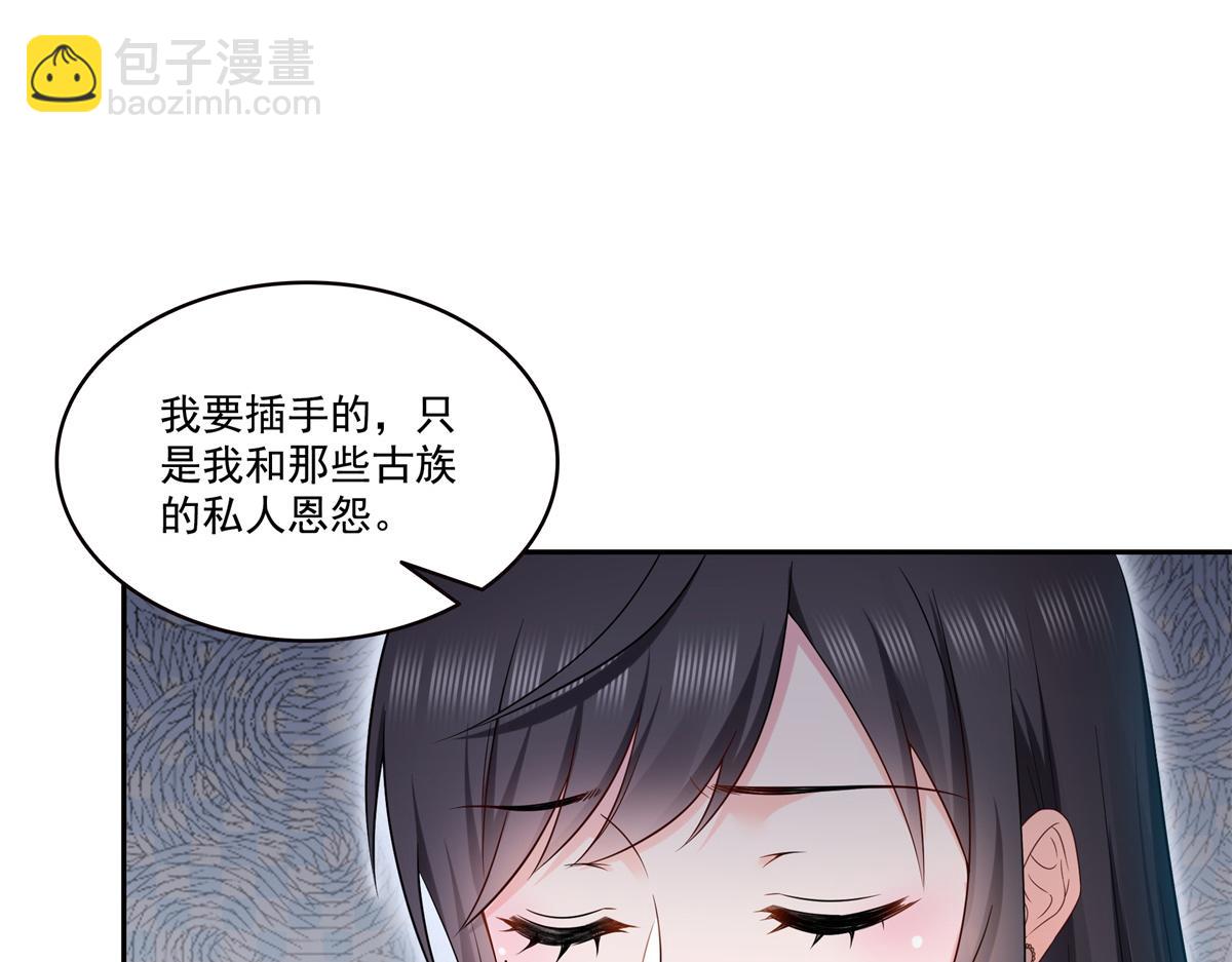 恰似寒光遇驕陽 - 第519話 嫡系造訪(1/3) - 8