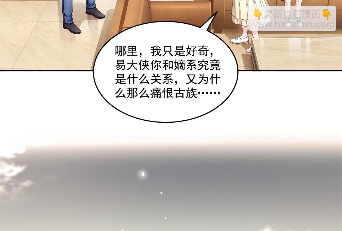 恰似寒光遇驕陽 - 第519話 嫡系造訪(1/3) - 5