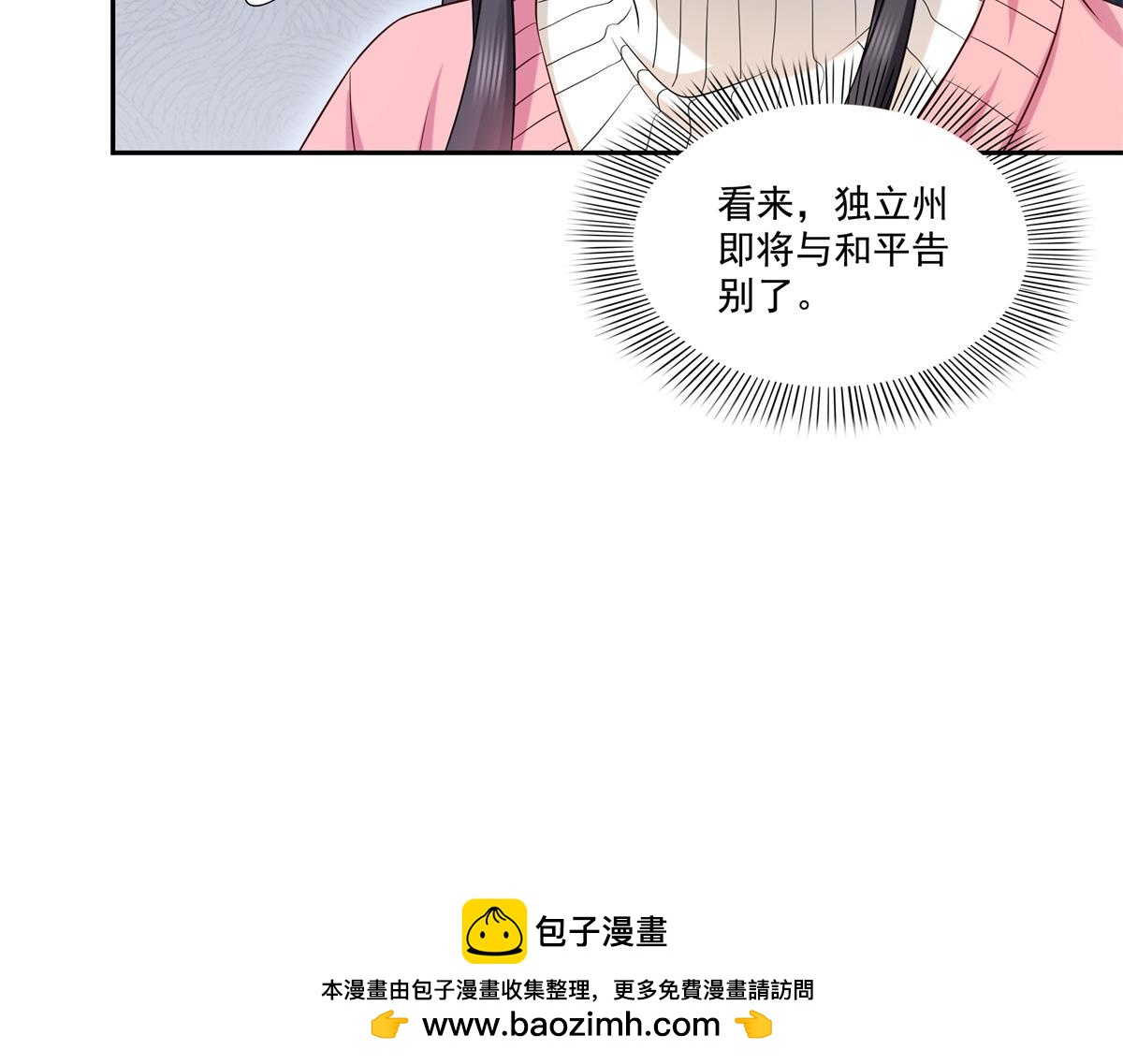 第519话 嫡系造访49