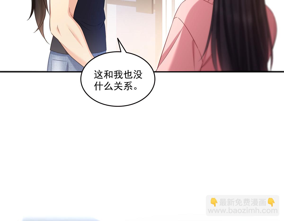 恰似寒光遇驕陽 - 第519話 嫡系造訪(2/3) - 6