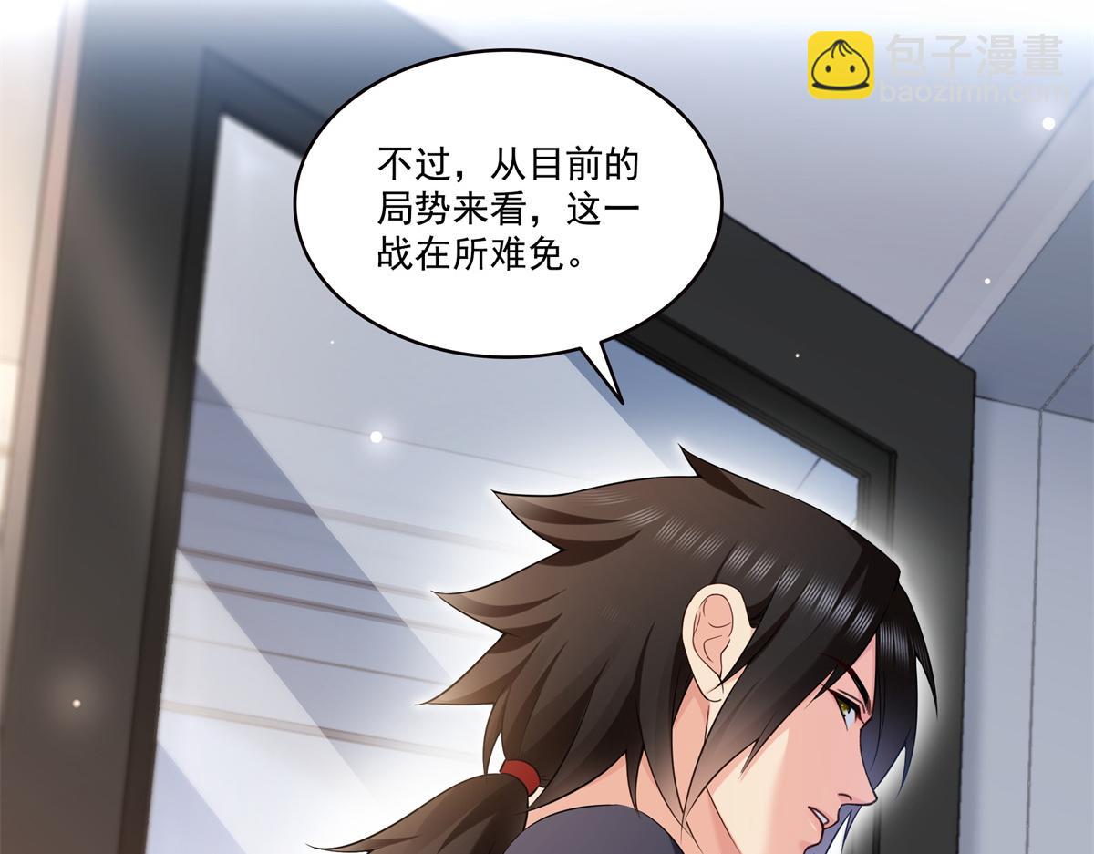 恰似寒光遇驕陽 - 第519話 嫡系造訪(2/3) - 7