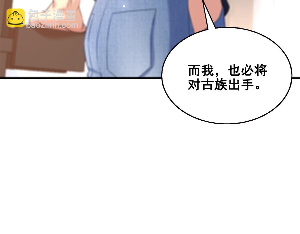 恰似寒光遇驕陽 - 第519話 嫡系造訪(2/3) - 2