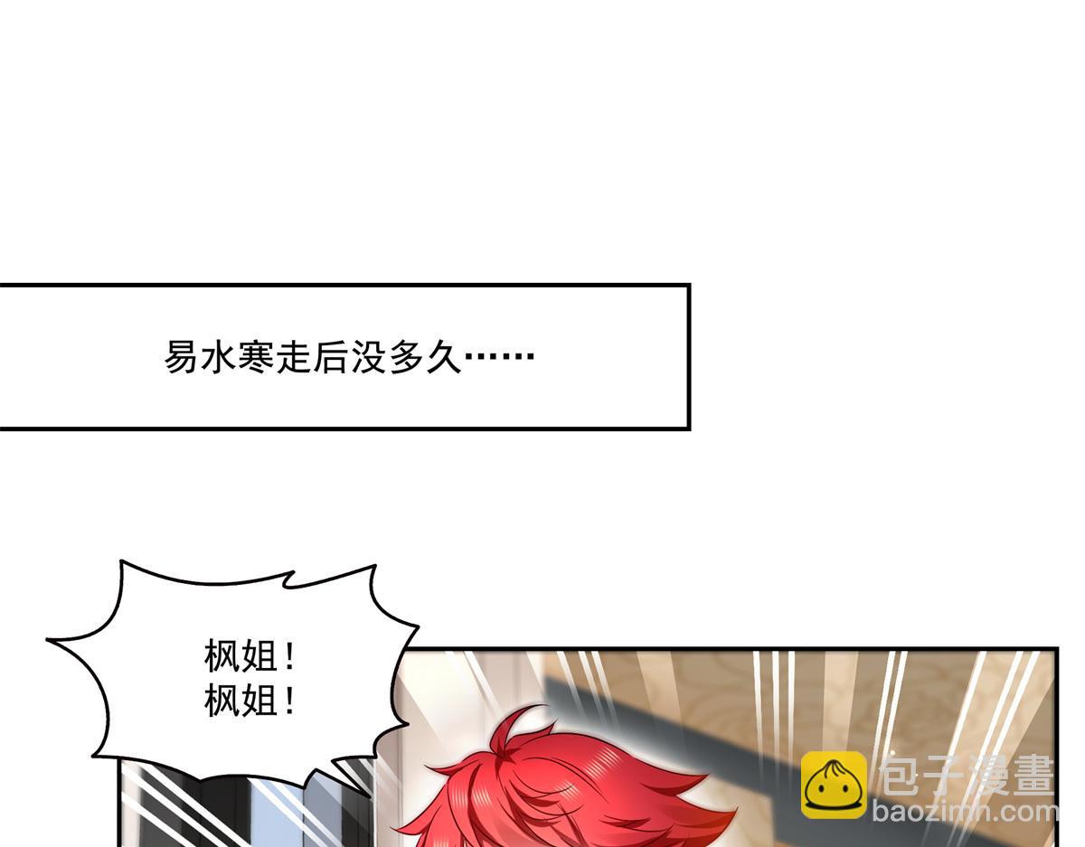 恰似寒光遇驕陽 - 第519話 嫡系造訪(2/3) - 4