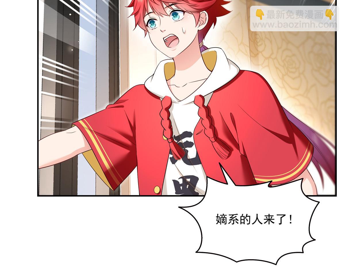 恰似寒光遇驕陽 - 第519話 嫡系造訪(2/3) - 5