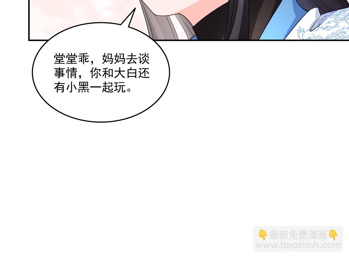 恰似寒光遇驕陽 - 第519話 嫡系造訪(2/3) - 6