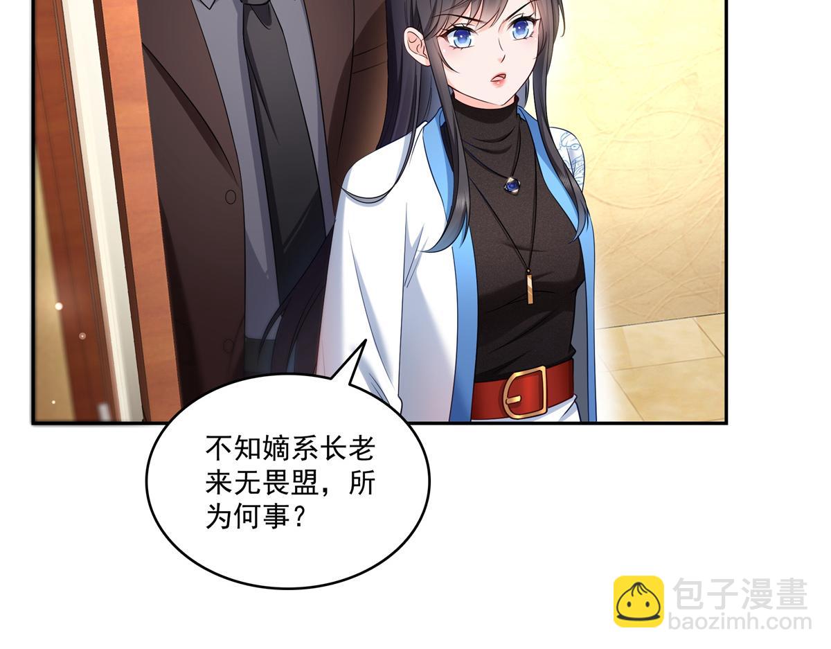 恰似寒光遇驕陽 - 第519話 嫡系造訪(2/3) - 3