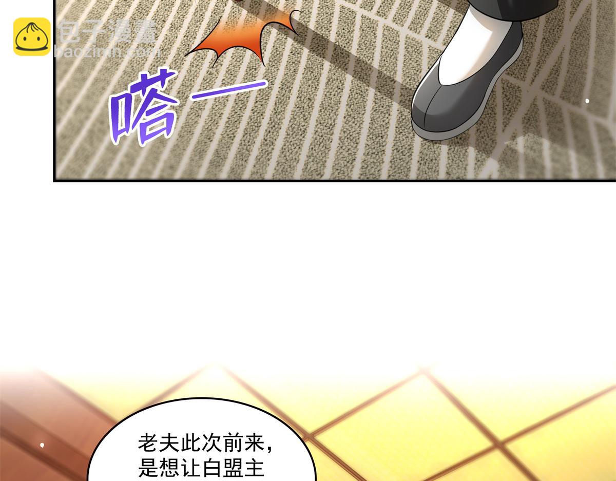 恰似寒光遇驕陽 - 第519話 嫡系造訪(2/3) - 6