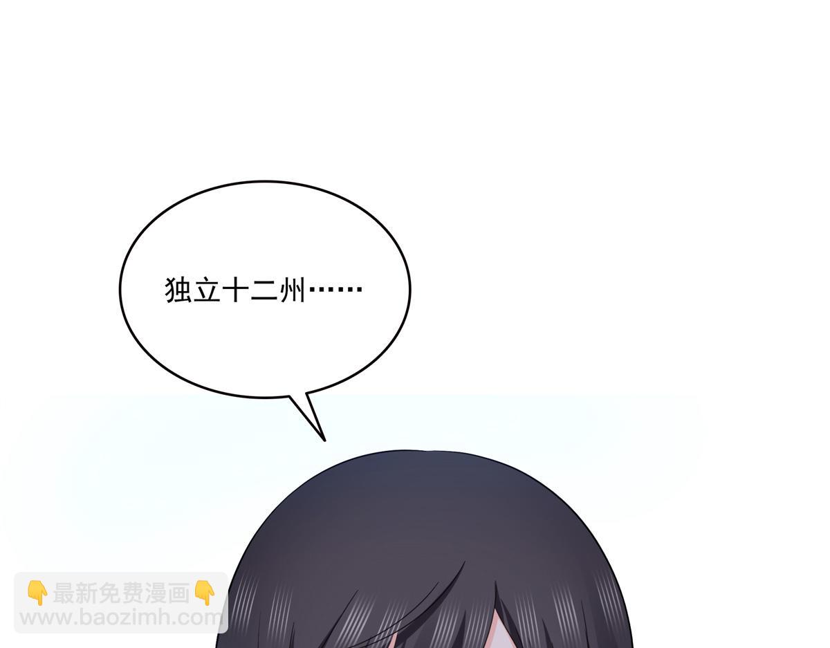 恰似寒光遇驕陽 - 第519話 嫡系造訪(2/3) - 6