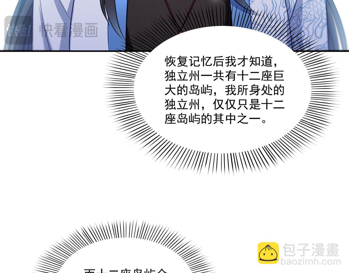 恰似寒光遇驕陽 - 第519話 嫡系造訪(2/3) - 8