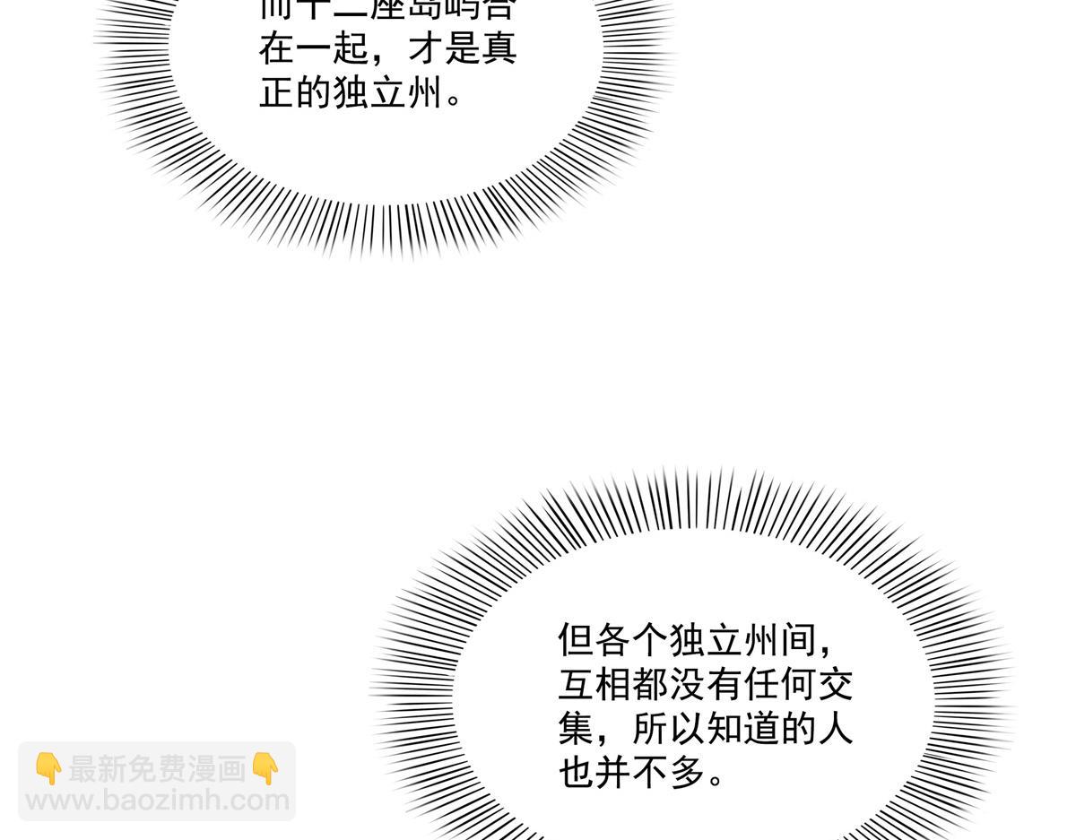 恰似寒光遇驕陽 - 第519話 嫡系造訪(2/3) - 1