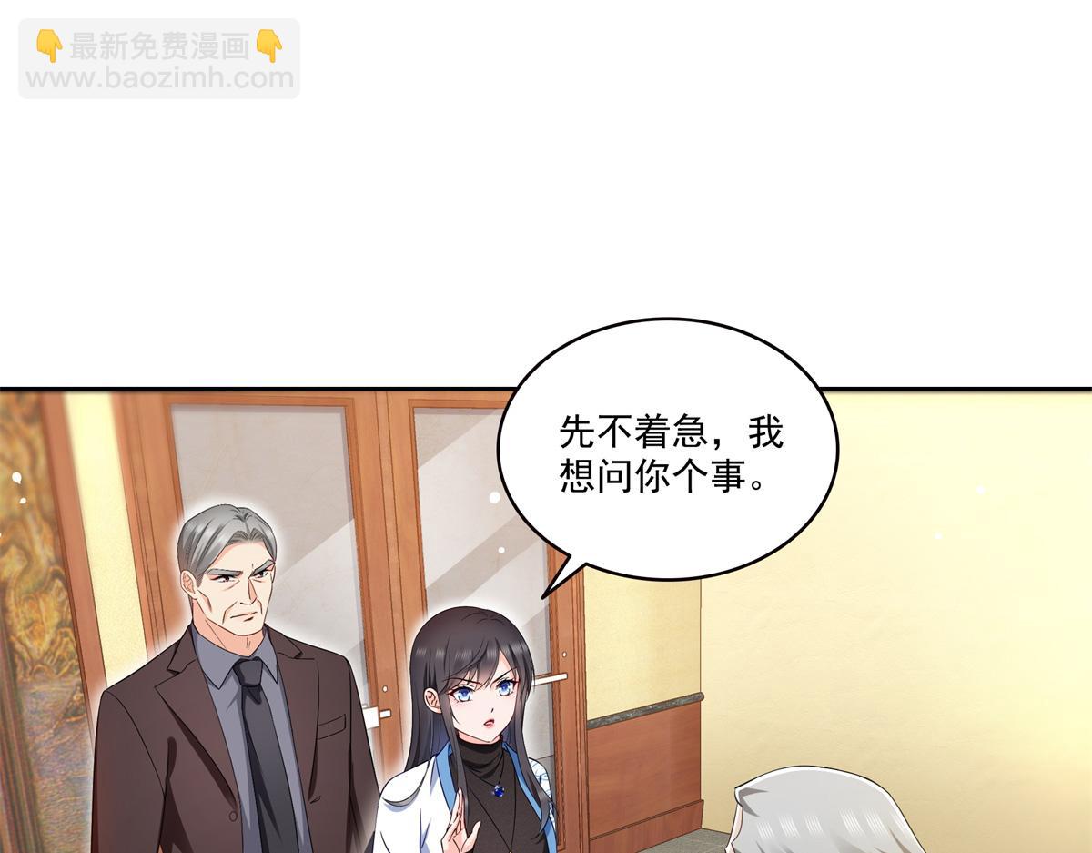 恰似寒光遇驕陽 - 第519話 嫡系造訪(2/3) - 6