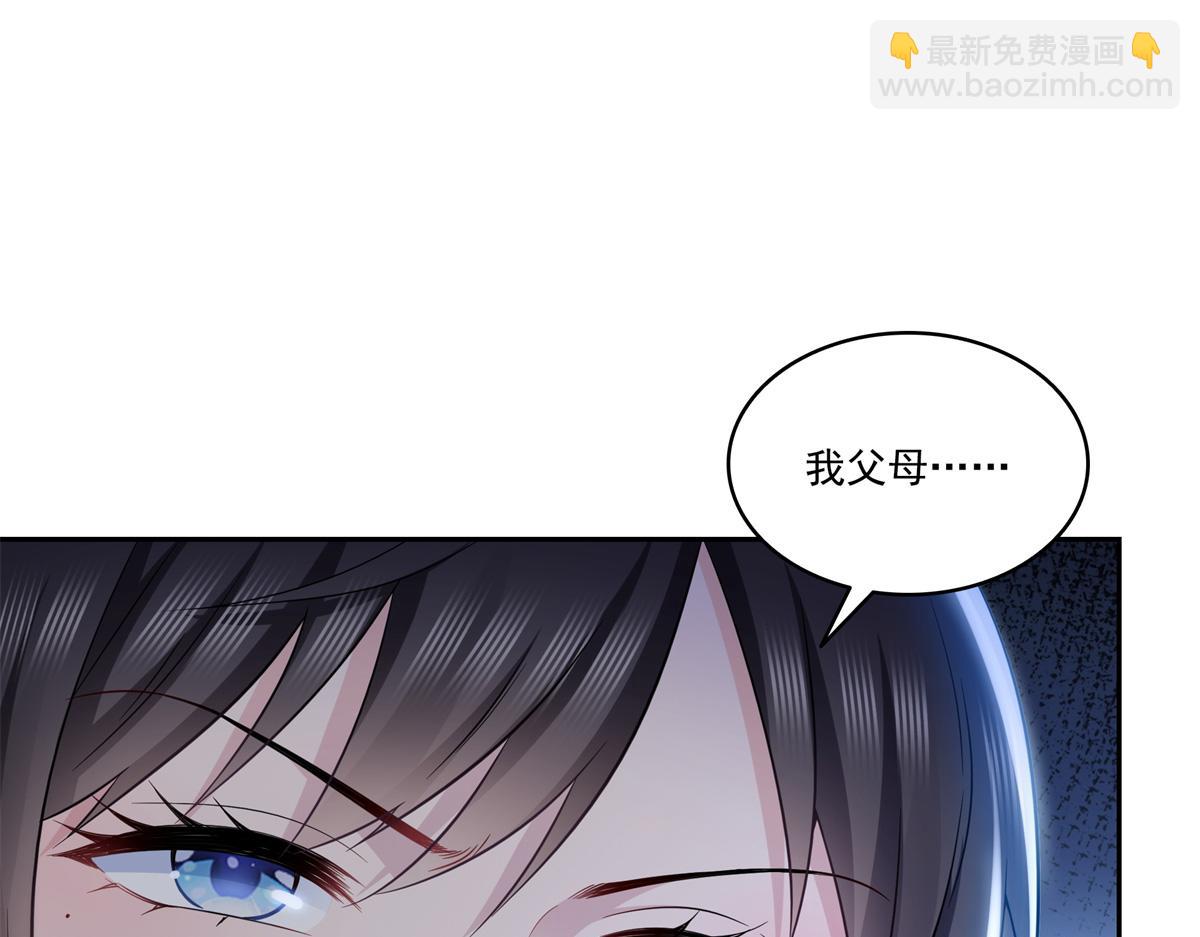 恰似寒光遇驕陽 - 第519話 嫡系造訪(2/3) - 1