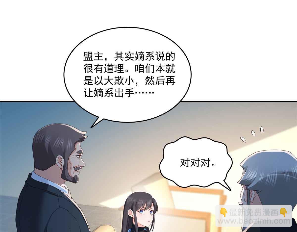 恰似寒光遇驕陽 - 第521話 與死亡玫瑰開戰(3/3) - 2