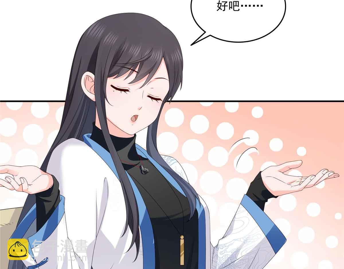 恰似寒光遇驕陽 - 第521話 與死亡玫瑰開戰(3/3) - 1