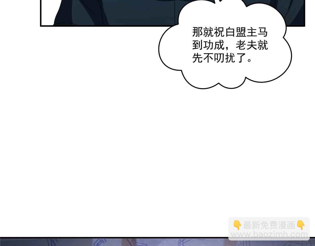 恰似寒光遇驕陽 - 第521話 與死亡玫瑰開戰(3/3) - 1