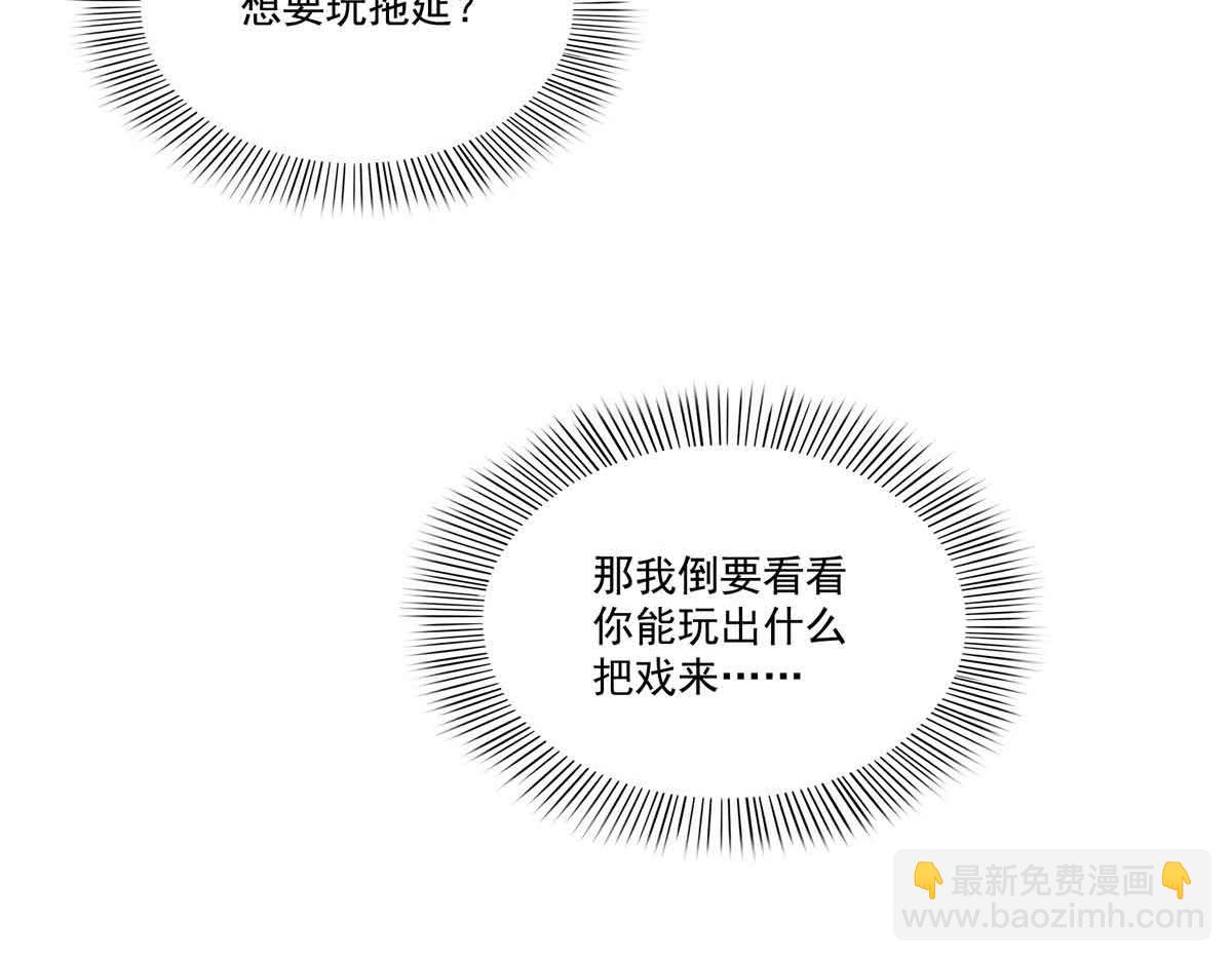 恰似寒光遇驕陽 - 第521話 與死亡玫瑰開戰(3/3) - 4