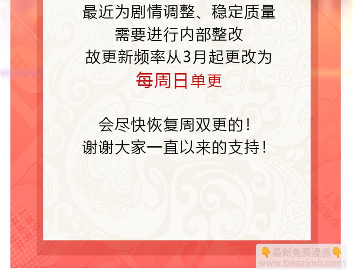 恰似寒光遇驕陽 - 第521話 與死亡玫瑰開戰(3/3) - 3