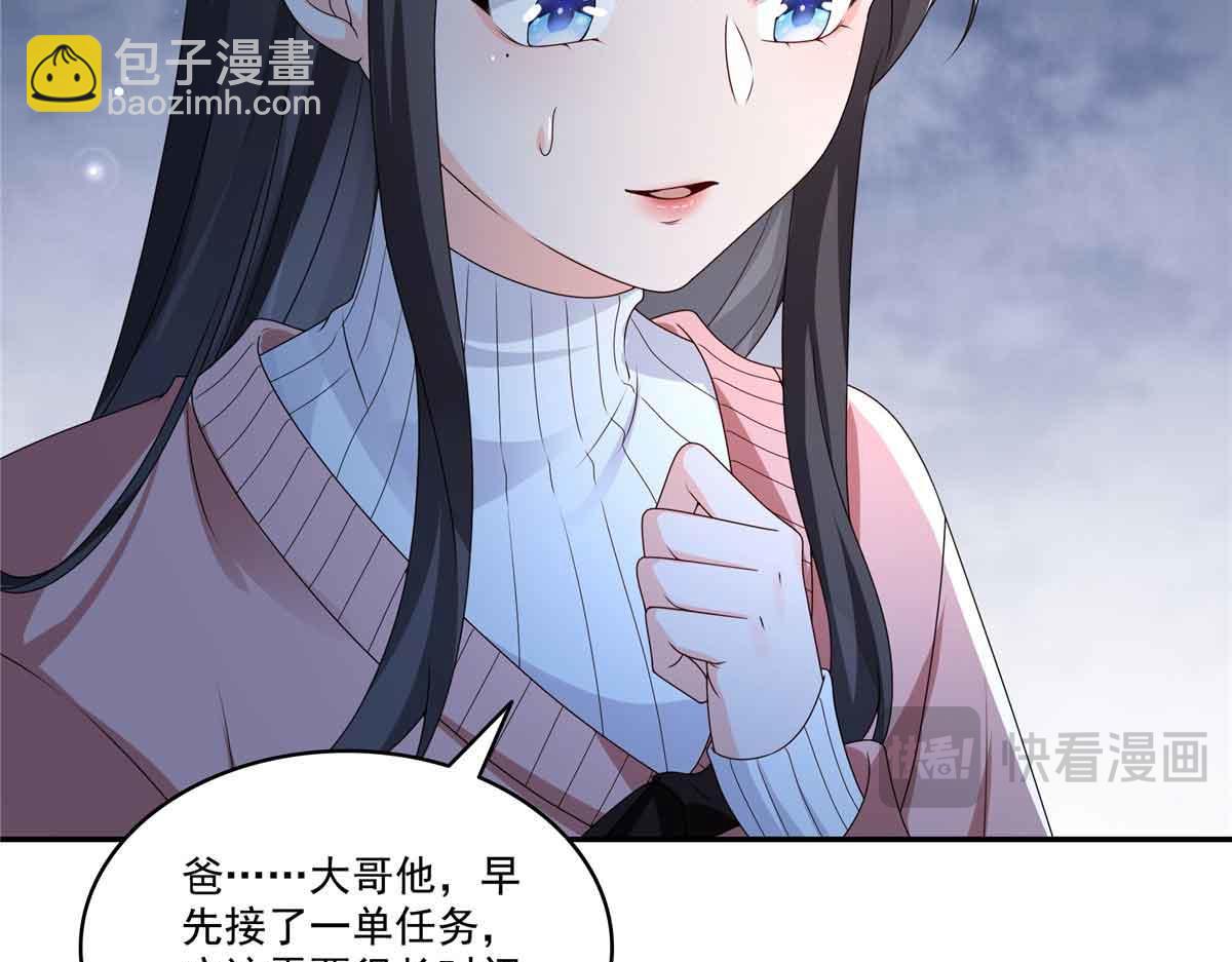 恰似寒光遇驕陽 - 第521話 與死亡玫瑰開戰(1/3) - 5