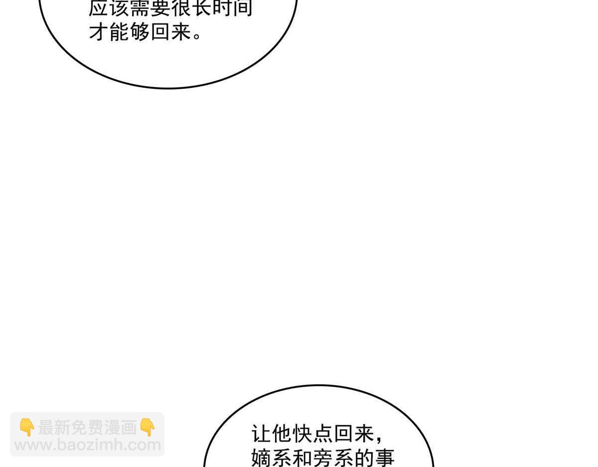 恰似寒光遇驕陽 - 第521話 與死亡玫瑰開戰(1/3) - 6