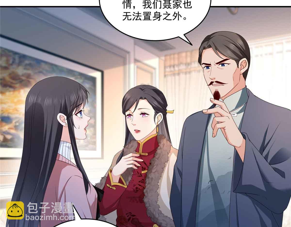 恰似寒光遇驕陽 - 第521話 與死亡玫瑰開戰(1/3) - 8