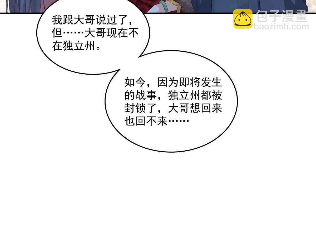 恰似寒光遇驕陽 - 第521話 與死亡玫瑰開戰(1/3) - 1