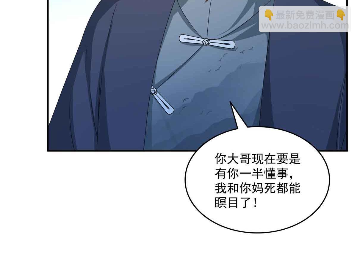 恰似寒光遇驕陽 - 第521話 與死亡玫瑰開戰(1/3) - 4